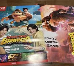 ドンキーコングバナンザ　ポスター　SnowMan 目黒蓮　ラウール　販促　告知