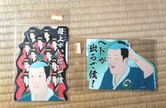 【新品】磯部磯兵衛物語　ダイカットステッカー　2枚セット　磯部磯兵衛　グッズ