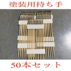 ペインティングクリップ 100本セット プラモデルの塗装に