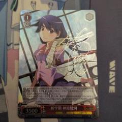神原駿河　BR サイン 2025年最新】神原駿河 サインの人気アイテム - メルカリ