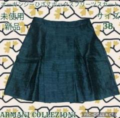 2025年最新】ARMANI COLLEZIONI レディース ひざ丈スカートの