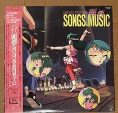 希少帯&初回ポスター付LPレコード ドリームハンター麗夢SONGS&MUSIC