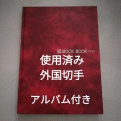 TG切手アルバム 82円使用済切手 2冊セット 51b8oM5zscL._UF894,1000_QL80_.jpg