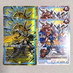 煌銀河 サヴァクティス　2枚　The ジョラゴンGS　2枚