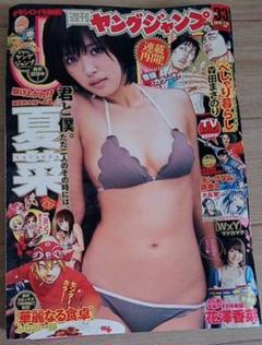 夏菜 花澤香菜 週刊ヤングジャンプ 2012年7月26日号 No.1592 レア m70083501370_1.jpg?1716433650