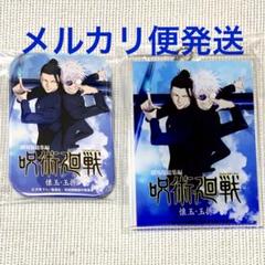 呪術廻戦　劇場版総集編　キービジュアル　五条悟　夏油傑　缶バッジ　アクキー