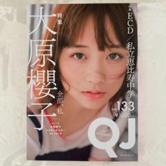 2025年最新】大原櫻子 ポスターの人気アイテム - メルカリ