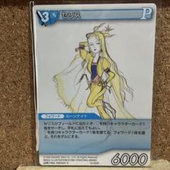 FFTCG クラウド スリーブ CRISTAL CUP　新品未開封品 FINALFANTASY CRISTAL CUP 2020 FENRIR SLEEVE FFTCG ファイナル