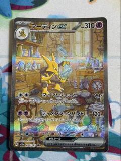 ポケモンカードボーマンダEX SAR PSA10 2連番
