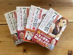 〜ビジネスに活かす〜7つの習慣　ビジネス教材セット　DVD付き(未開封) Amazon.co.jp: 〜ビジネスに活かす〜7つの習慣 ビジネス教材