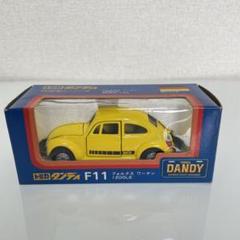2025年最新】トミカ ダンディ ワーゲンの人気アイテム - メルカリ