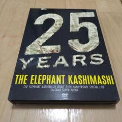 エレファントカシマシ デビュー25周年記念SPECIAL LIVE　DVD