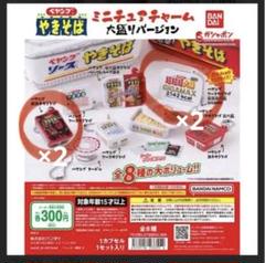 BANDAI ペヤング　ミニチュア 4個セット