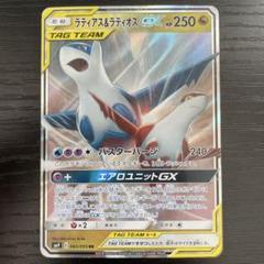 100％の保証 PSA10】ラティアス＆ラティオスGX RR タッグボルト