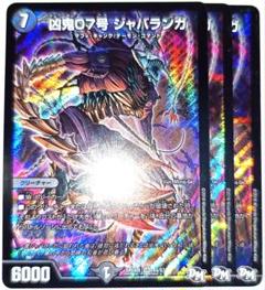 早い者勝ち！ 大人気！ デュエルマスターズ 凶鬼07号