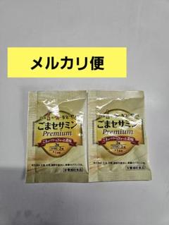 トップブランドのファッション 激安ごまセサミンpremium ✖️4 その他
