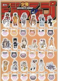 週刊少年ジャンプ　応募者全員サービス　アクリルプチフィギュア　全種セット　未開封 少年ジャンプ編集部 on X: 