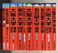 赤本 まとめ売り 一橋大学 赤本 まとめ売り - メルカリ