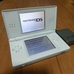 ニンテンドーDS Lite ホワイト 本体 充電器付き。