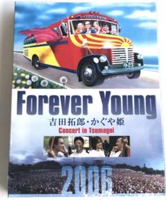 Forever Young吉田拓郎かぐや姫つま恋2006 MR 匿名配送 3DVD 吉田拓郎 かぐや姫 Forever Young 吉田拓郎