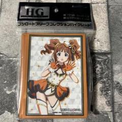 〈新品未開封〉スリーブ アイドルマスター スタステ 高槻やよい