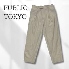 【パブリックトウキョウ】新品✨グレージュ　スラックス　上品　日本製　ウール混　S