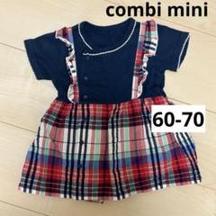combi mini、コンビ、ロンパース、ワンピース、フリル、60、70