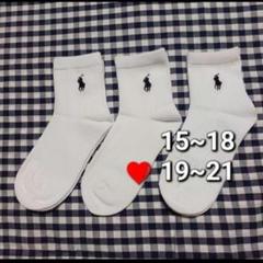 新品☆19~21*ラルフローレンソックス3足組♪︎