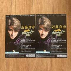 近藤真彦　BIRTHDAYLIVE　バスタオル ○近藤真彦 2025年バースデーLIVEグッズ バッカヤロータオル