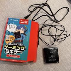 I-O DATA Bluetoothゲーミングミキサー AD-BTMIX/HN