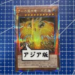 2025年最新】ラーの翼神竜 25th アジアの人気アイテム - メルカリ