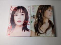 小説2冊セット