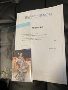 日向坂46齋藤京子 直筆サイン入りTシャツ