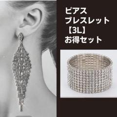 【55%OFF】JBBFコンテストビキニ ウェルネス（ピアス・ブレスレット付） 2025年最新】コンテスト ビキニ jbbfの人気アイテム - メルカリ
