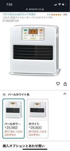 2025年最新】コロナファンヒーターの人気アイテム - メルカリ