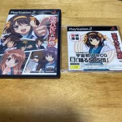 涼宮ハルヒの戸惑