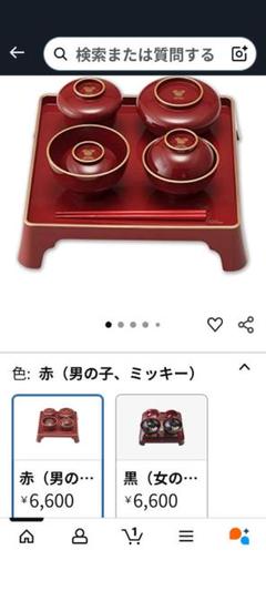 ディズニーお食い初め膳セット