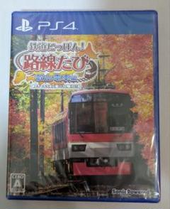鉄道にっぽん! 路線たび 叡山電車編
