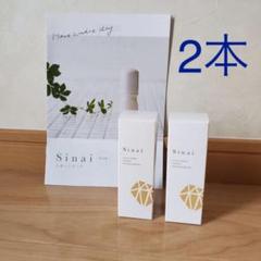 Sinai シナイ 2本