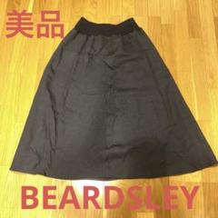 BEARDSLEY ビアズリーブラック フレアロングスカート