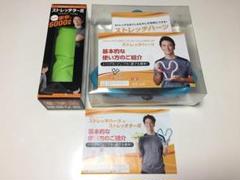 Ｙ【新品未開封】保阪尚希 ストレッチハーツ& ストレッチターボ セット