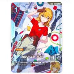 ガンダム TCG R+ カガリ・ユラ・アスハ(パラレル)