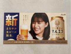 2025年最新】マルエフ グッズの人気アイテム - メルカリ