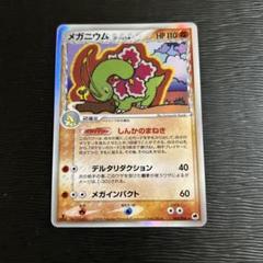 メガニウム デルタ種 さいはて 045 PSA9 2025年最新】メガニウム デルタの人気アイテム - メルカリ