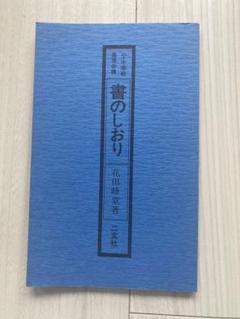 しおり 448effb2bb63b5815b3331a4cc2ba7