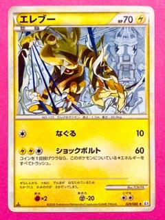 【PSA10】ポケモンカード　エレブー　レジェンド　プロモ エレブー | ポケモンカード(旧裏面) プロモ