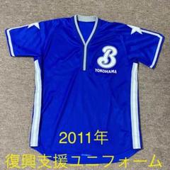 asics - 【実使用】横浜　DeNA ベイスターズ　西森　ビジター　ユニフォーム 実使用】横浜 DeNA ベイスターズ 西森 ビジター ユニフォーム