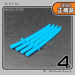LEGO ニンジャゴー 水色 刀 4本セットL2／未使用,正規品のサムネイル