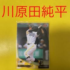 2025年最新】青森山田 野球の人気アイテム - メルカリ