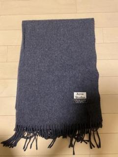 ［極美品］Acne Studios ブルー　マフラー Acne Studios アクネストゥディオズ ストール マフラー ネイビー